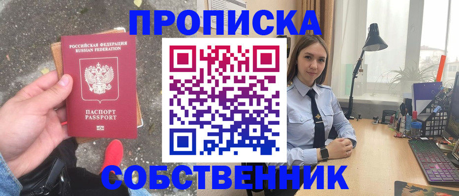 прописка поиск в Топках