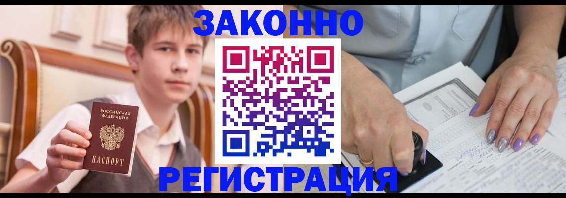 прописка для школы в Топках