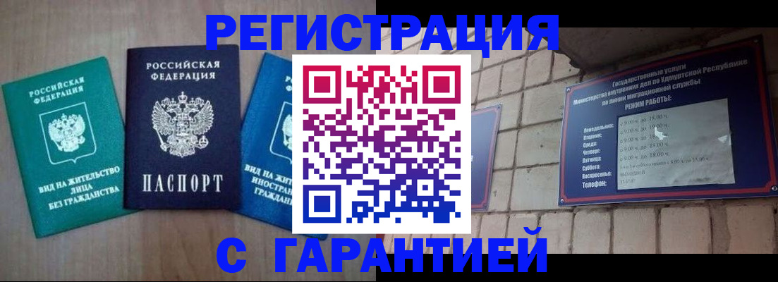 где прописаться в Топках