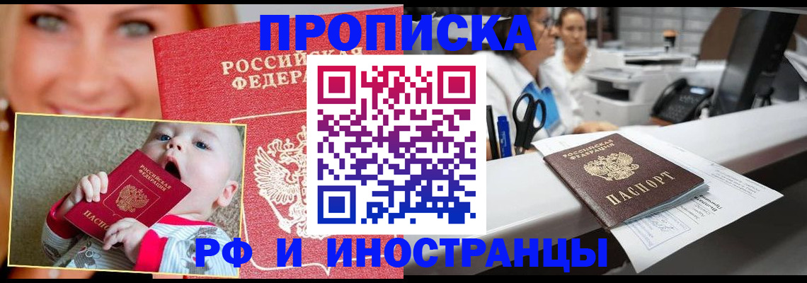 временная регистрация поиск в Топках